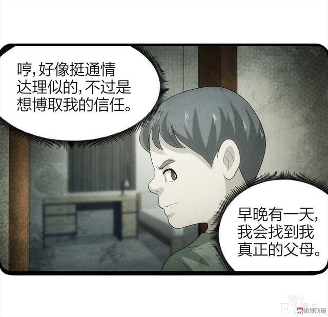 漫画：悬疑漫画-父亲-22.jpg