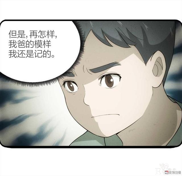 漫画：悬疑漫画-父亲-27.jpg