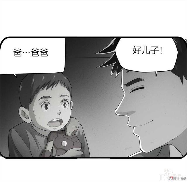 漫画：悬疑漫画-父亲-29.jpg