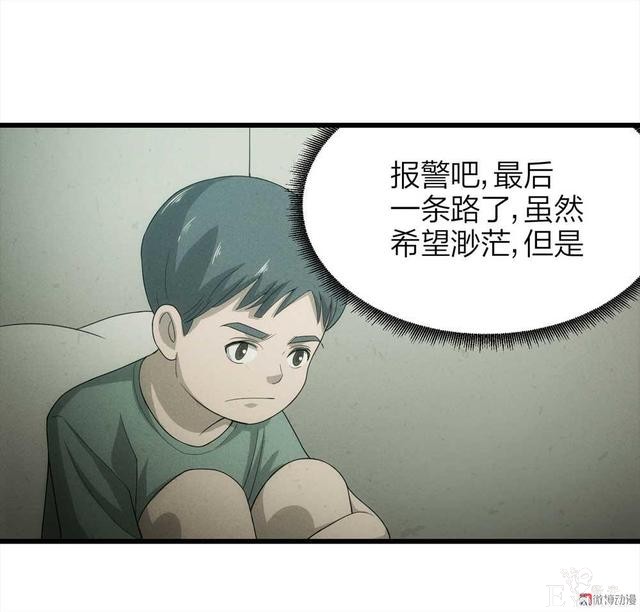 漫画：悬疑漫画-父亲-34.jpg