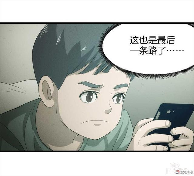 漫画：悬疑漫画-父亲-35.jpg