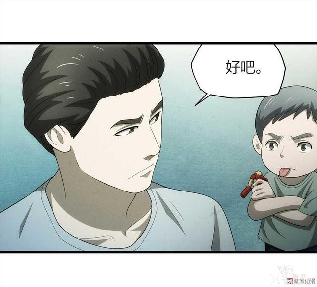 漫画：悬疑漫画-父亲-40.jpg
