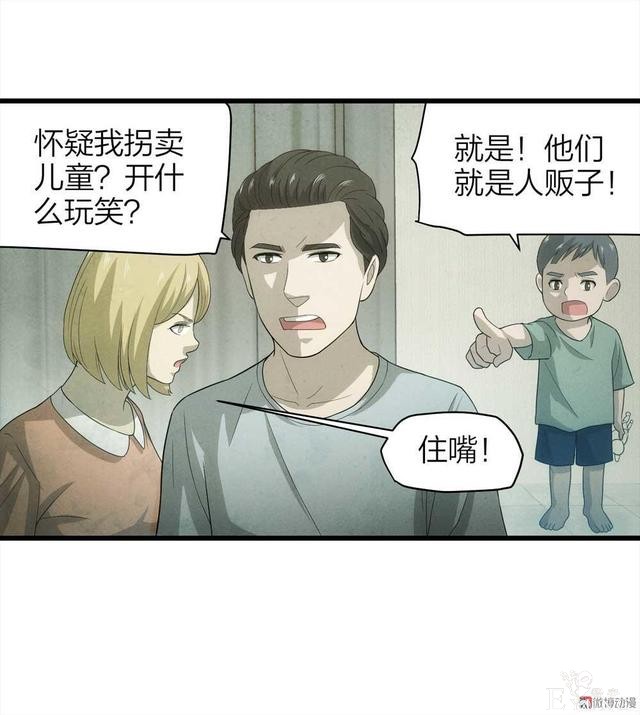 漫画：悬疑漫画-父亲-38.jpg