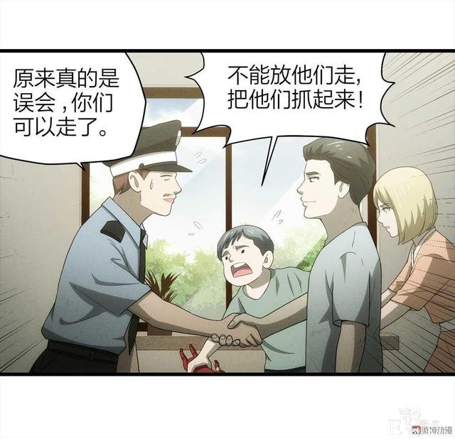 漫画：悬疑漫画-父亲-42.jpg