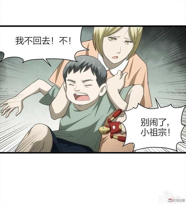 漫画：悬疑漫画-父亲-43.jpg
