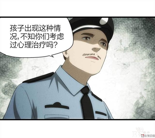 漫画：悬疑漫画-父亲-45.jpg