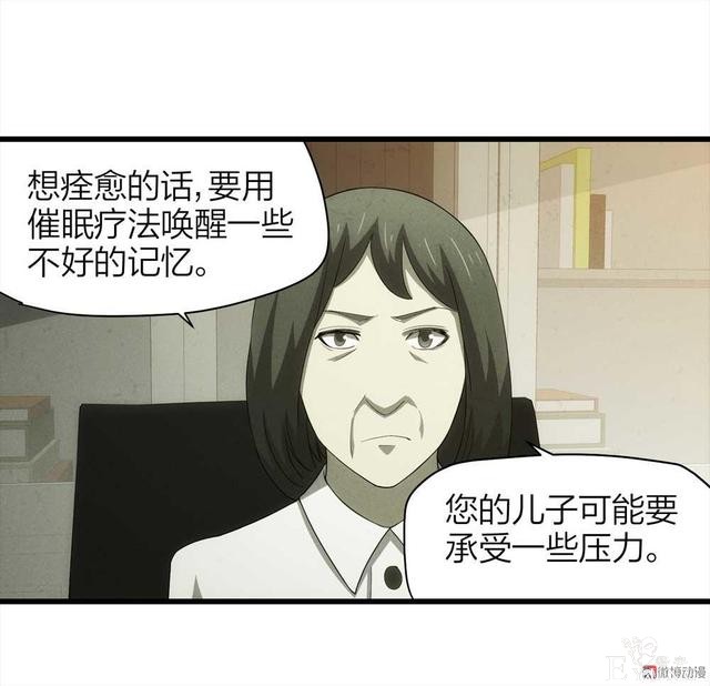 漫画：悬疑漫画-父亲-49.jpg
