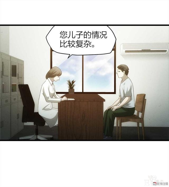 漫画：悬疑漫画-父亲-48.jpg