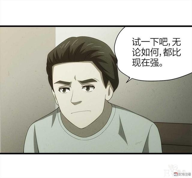 漫画：悬疑漫画-父亲-50.jpg