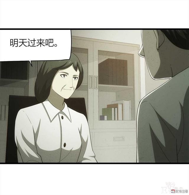 漫画：悬疑漫画-父亲-52.jpg