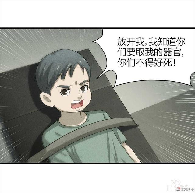 漫画：悬疑漫画-父亲-56.jpg