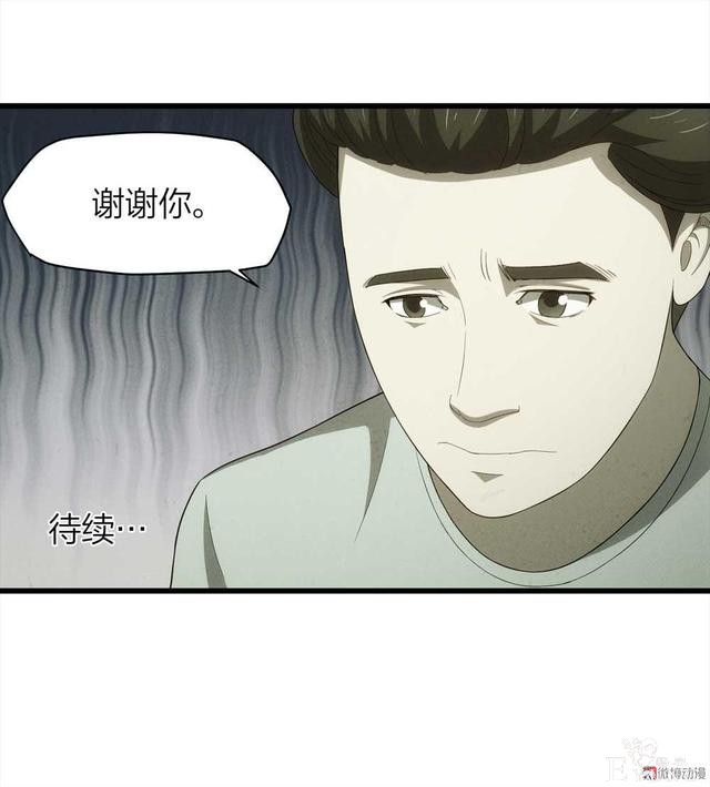 漫画：悬疑漫画-父亲-53.jpg