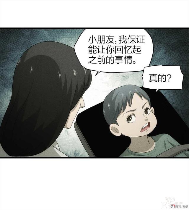 漫画：悬疑漫画-父亲-58.jpg