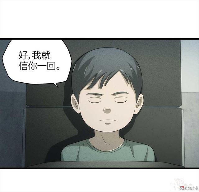 漫画：悬疑漫画-父亲-59.jpg