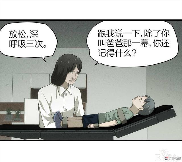 漫画：悬疑漫画-父亲-60.jpg