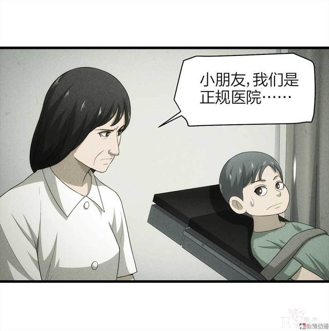 漫画：悬疑漫画-父亲-57.jpg