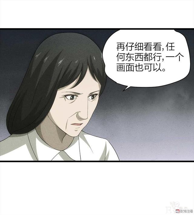 漫画：悬疑漫画-父亲-63.jpg