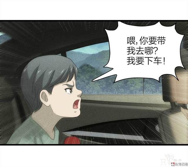 漫画：悬疑漫画-父亲-70.jpg