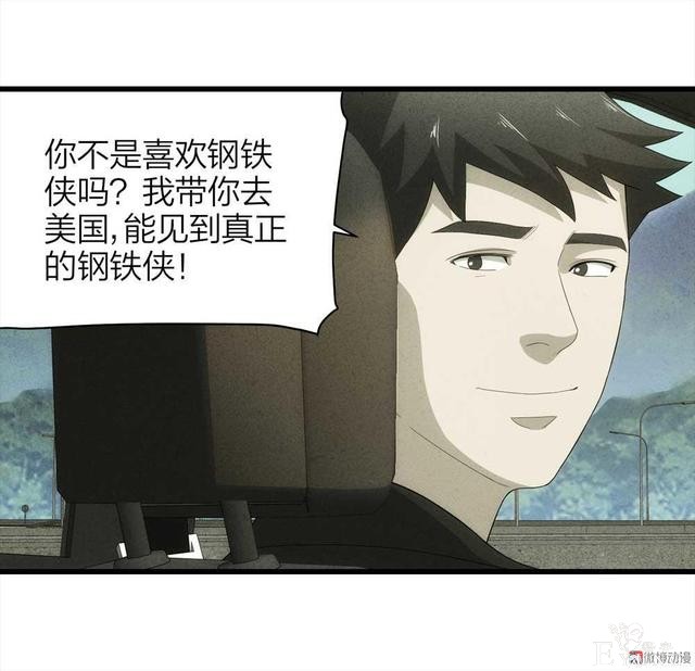 漫画：悬疑漫画-父亲-71.jpg