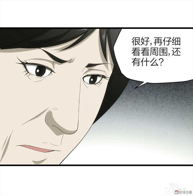 漫画：悬疑漫画-父亲-67.jpg