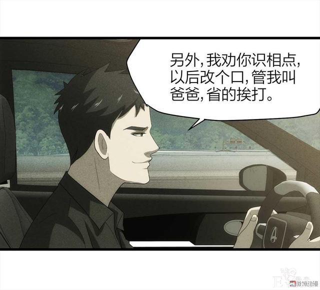 漫画：悬疑漫画-父亲-75.jpg