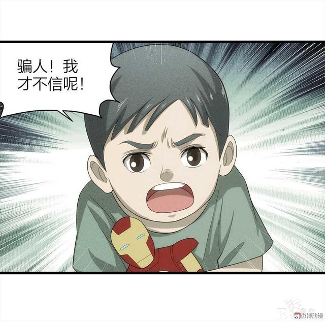 漫画：悬疑漫画-父亲-72.jpg