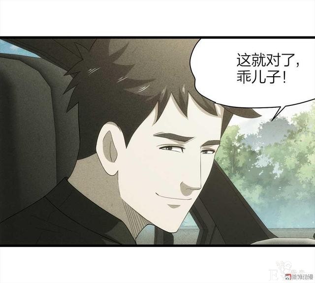 漫画：悬疑漫画-父亲-80.jpg