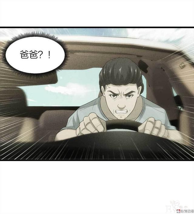 漫画：悬疑漫画-父亲-78.jpg