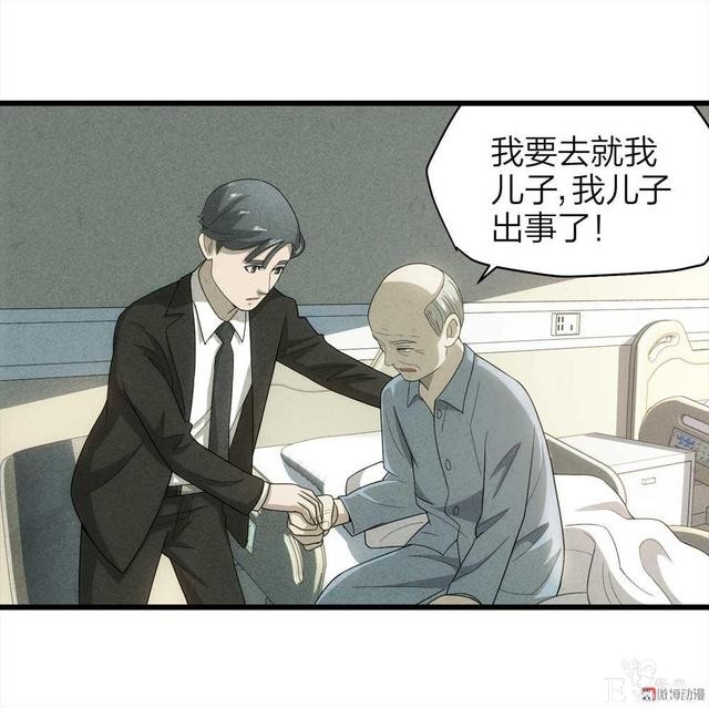漫画：悬疑漫画-父亲-92.jpg