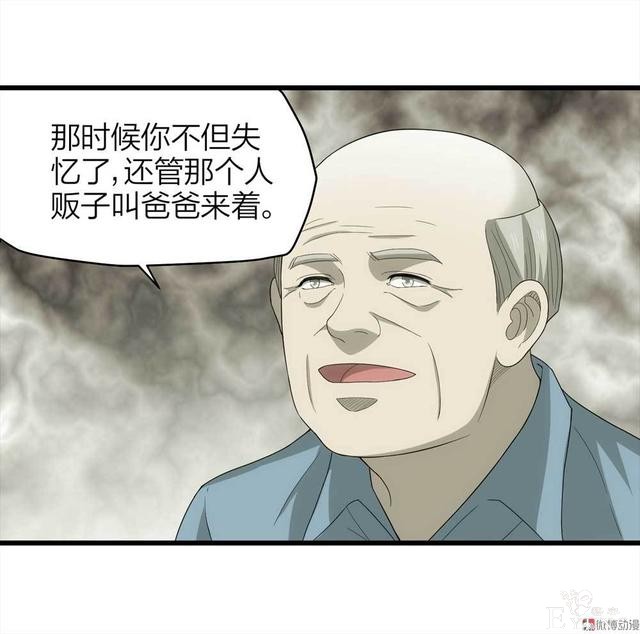 漫画：悬疑漫画-父亲-97.jpg