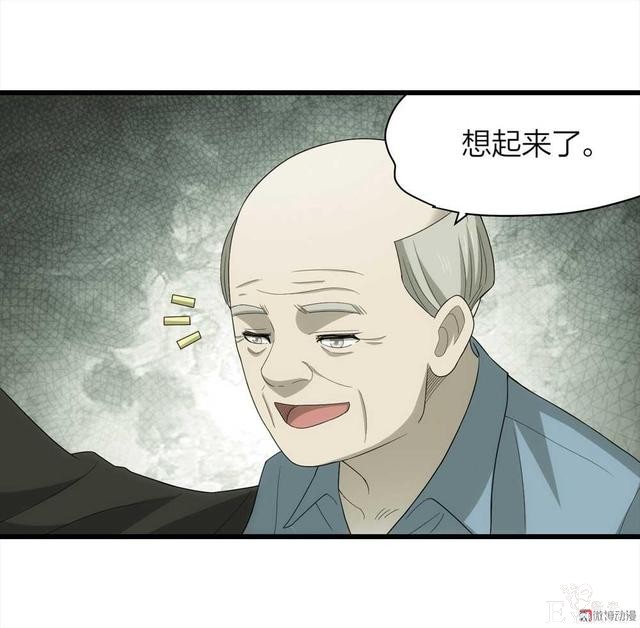 漫画：悬疑漫画-父亲-96.jpg