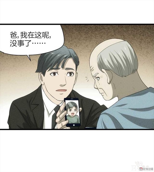 漫画：悬疑漫画-父亲-93.jpg