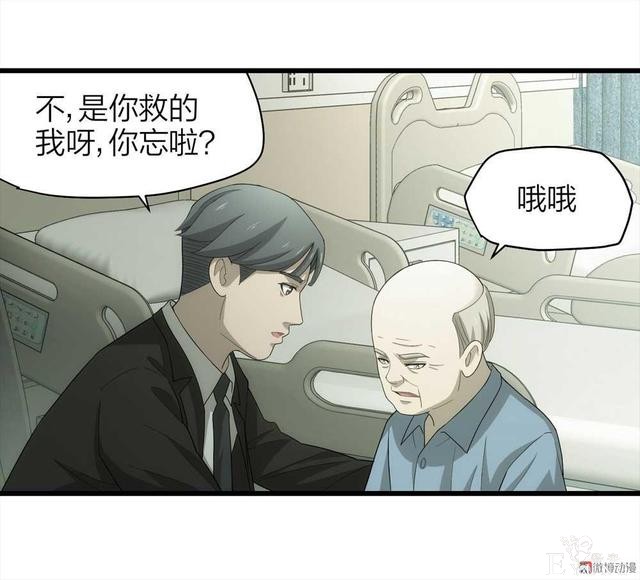 漫画：悬疑漫画-父亲-95.jpg