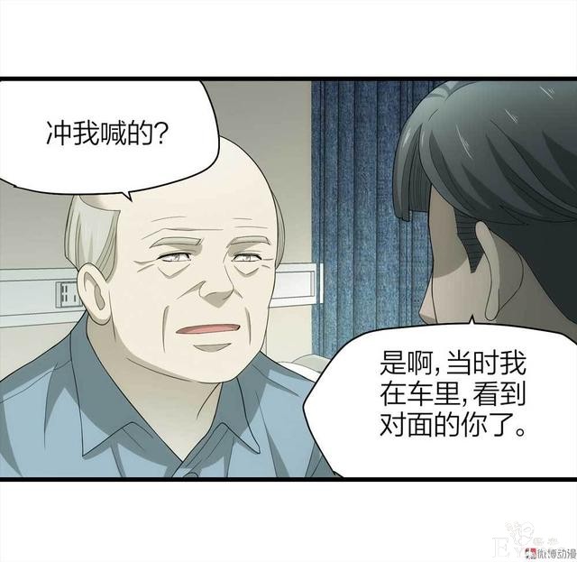 漫画：悬疑漫画-父亲-100.jpg