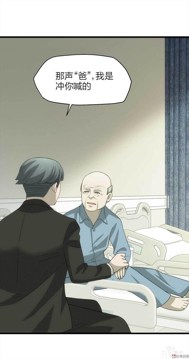 漫画：悬疑漫画-父亲-99.jpg