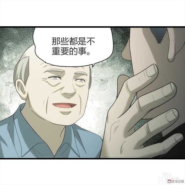 漫画：悬疑漫画-父亲-101.jpg