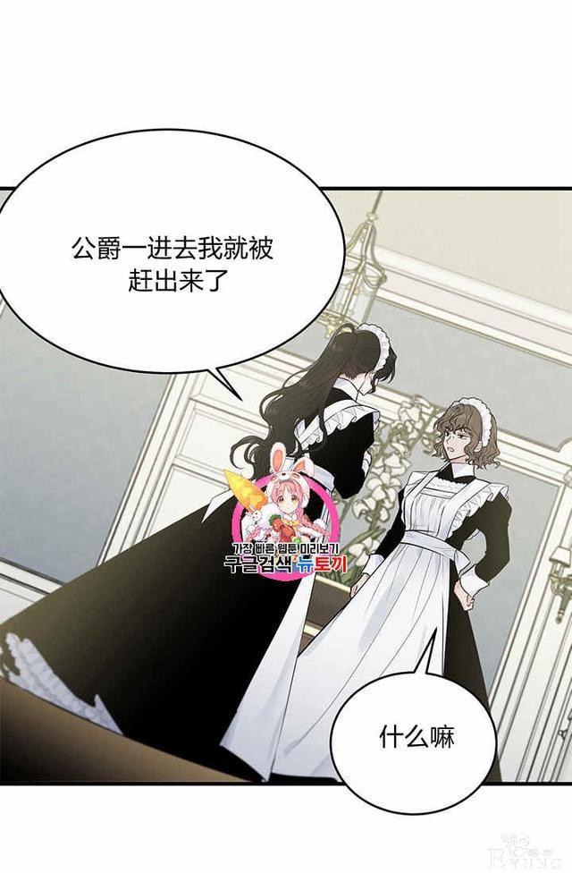 漫画：韩漫-侍奉的小姐成了少爷 31-1.jpg