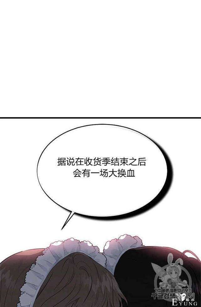 漫画：韩漫-侍奉的小姐成了少爷 31-6.jpg