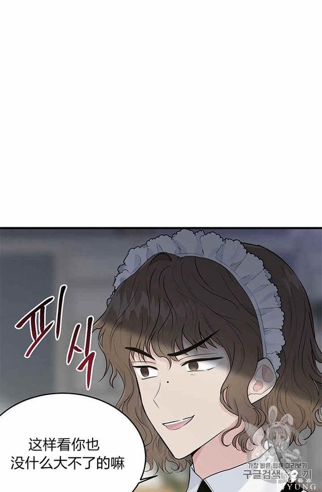 漫画：韩漫-侍奉的小姐成了少爷 31-2.jpg