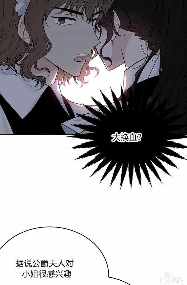 漫画：韩漫-侍奉的小姐成了少爷 31-7.jpg