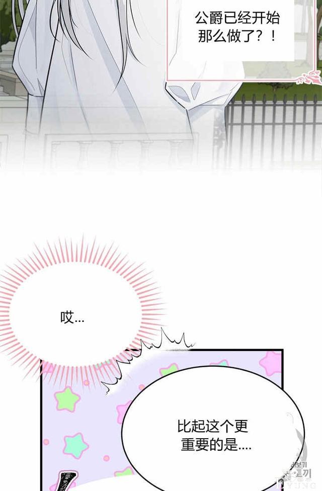 漫画：韩漫-侍奉的小姐成了少爷 31-12.jpg