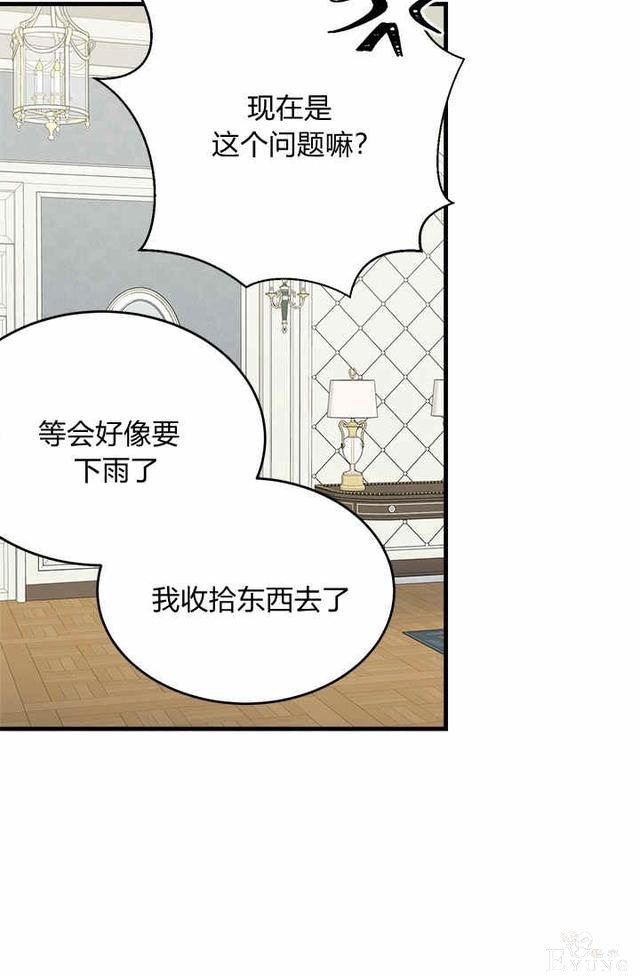 漫画：韩漫-侍奉的小姐成了少爷 31-14.jpg