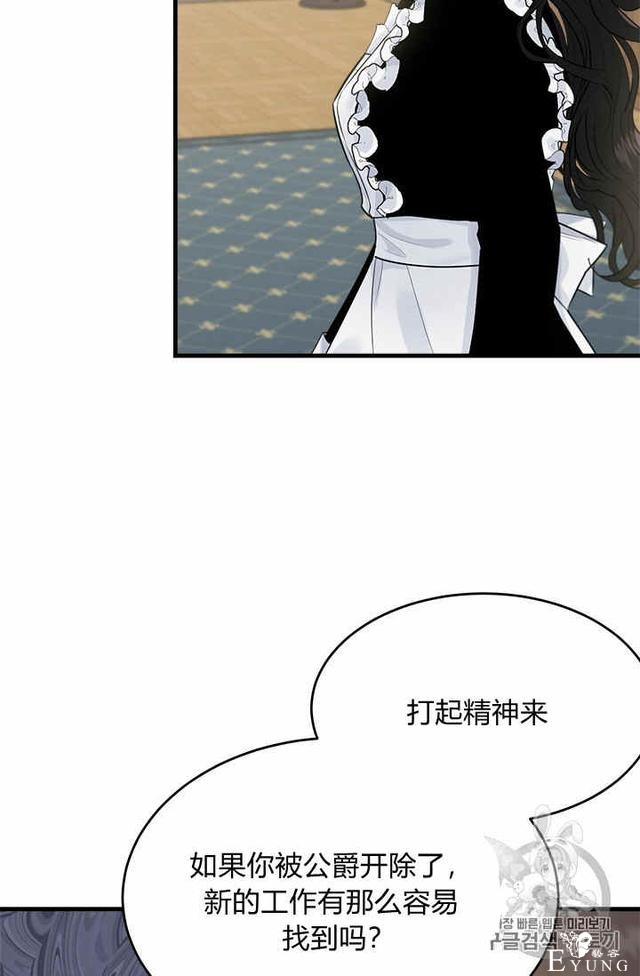 漫画：韩漫-侍奉的小姐成了少爷 31-17.jpg