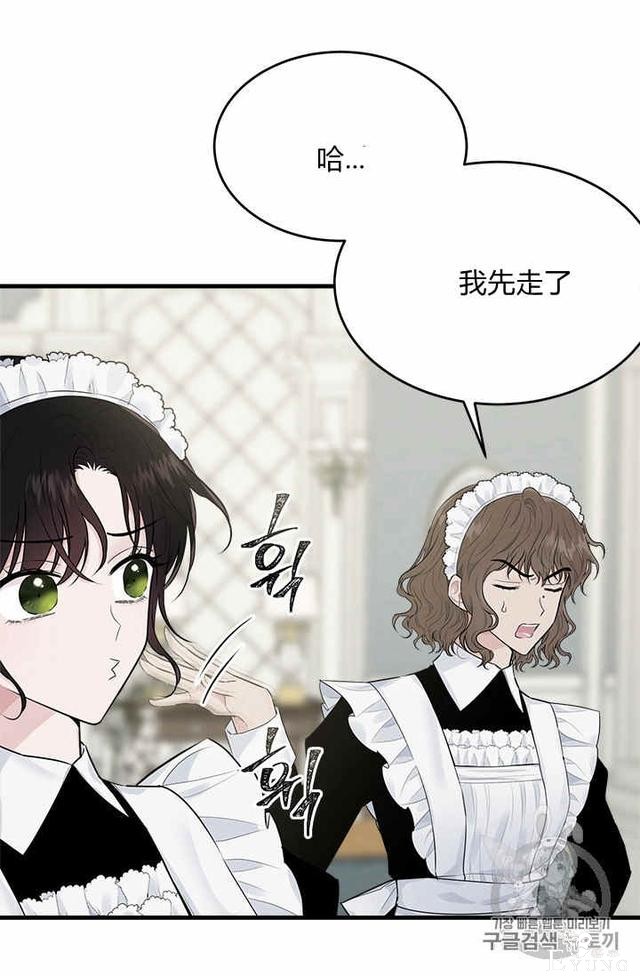 漫画：韩漫-侍奉的小姐成了少爷 31-15.jpg
