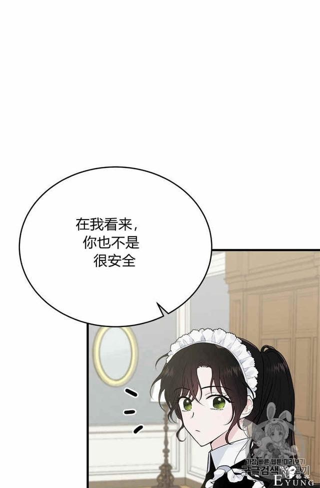 漫画：韩漫-侍奉的小姐成了少爷 31-16.jpg