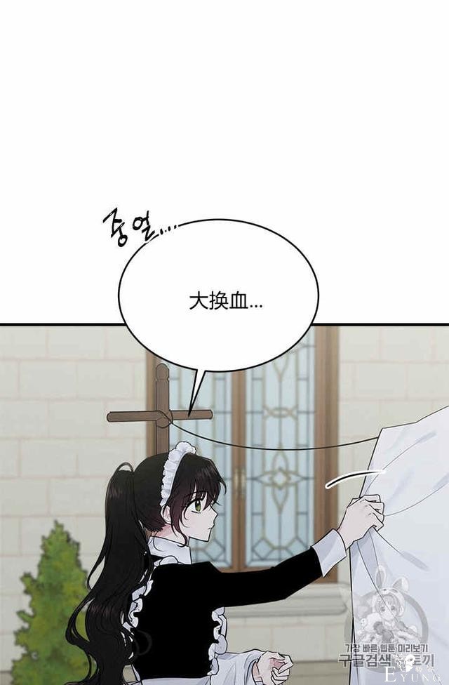 漫画：韩漫-侍奉的小姐成了少爷 31-20.jpg