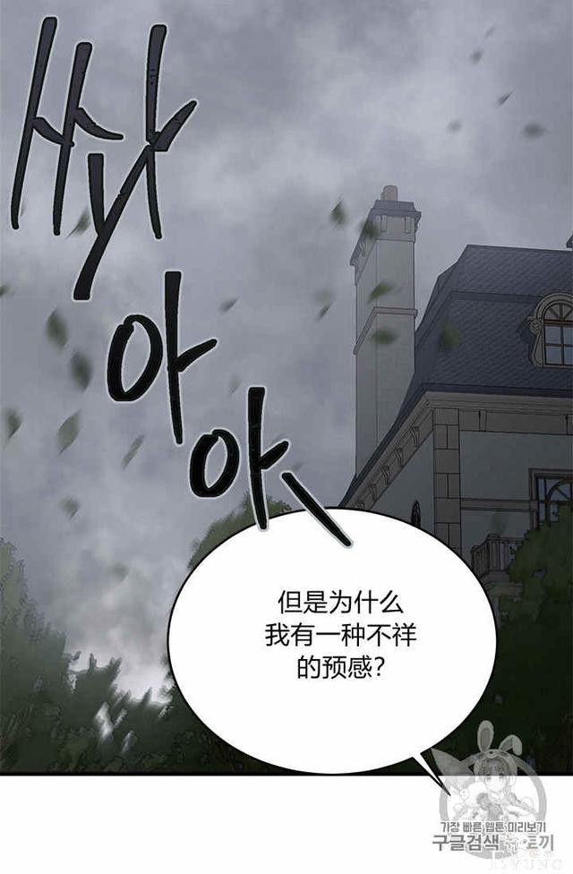 漫画：韩漫-侍奉的小姐成了少爷 31-26.jpg