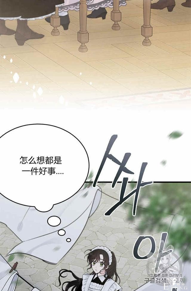 漫画：韩漫-侍奉的小姐成了少爷 31-24.jpg