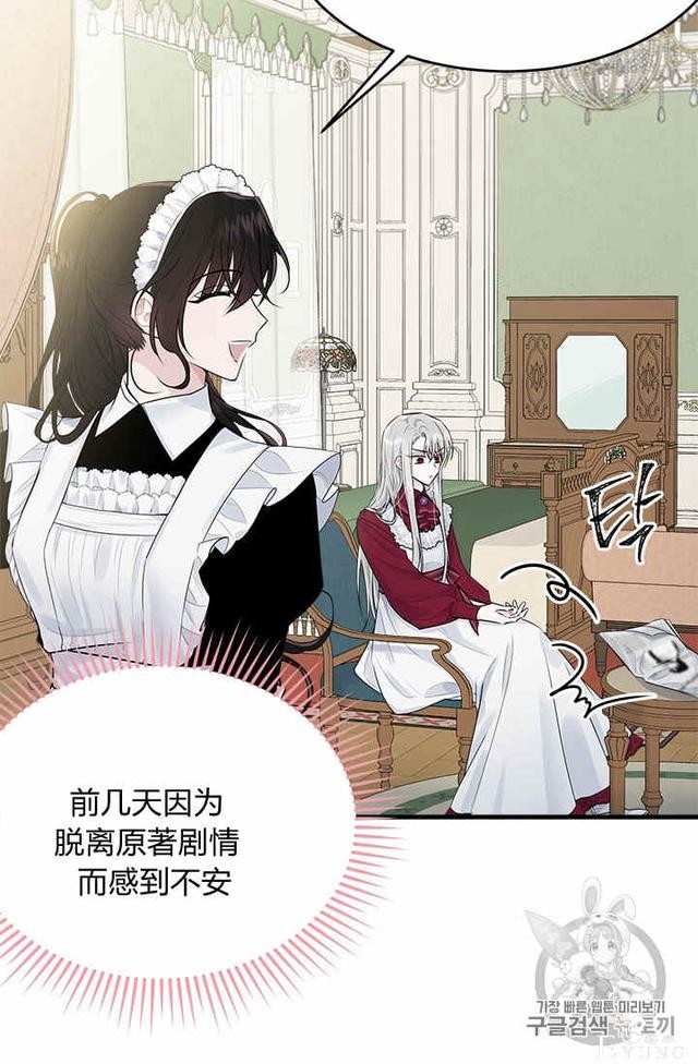 漫画：韩漫-侍奉的小姐成了少爷 31-31.jpg