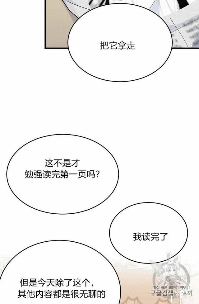 漫画：韩漫-侍奉的小姐成了少爷 31-33.jpg